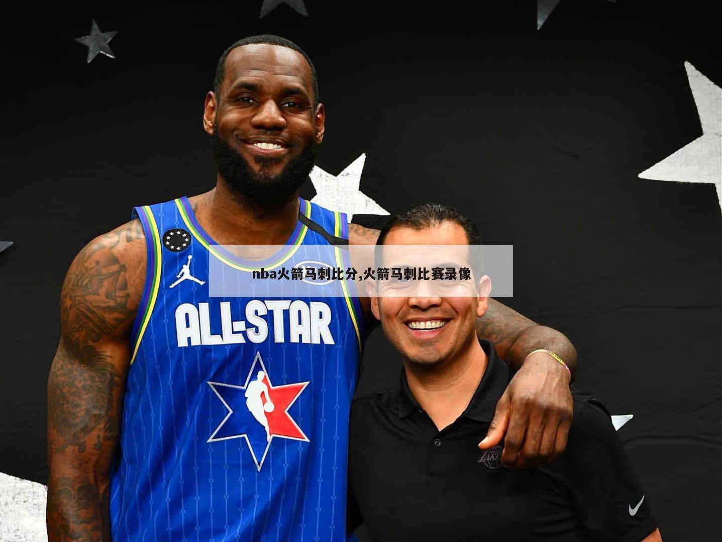 nba火箭马刺比分,火箭马刺比赛录像